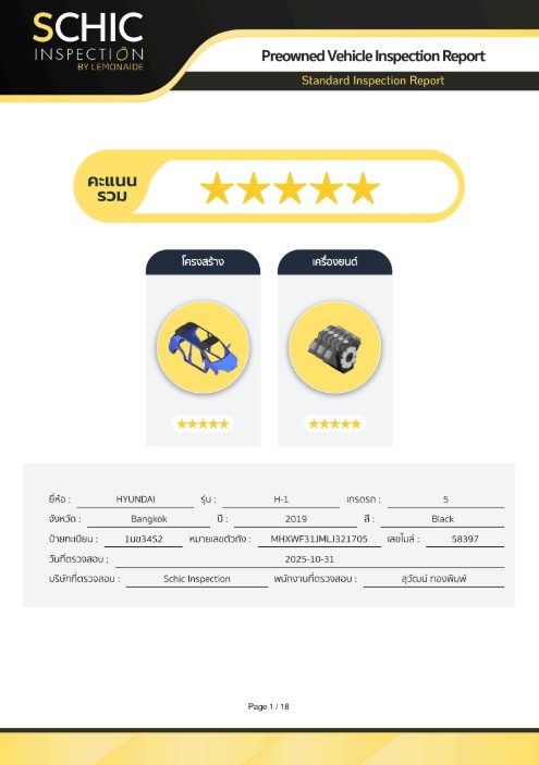 HYUNDAI H1 2.5 DELUXE (DAIMOND)(A2912)